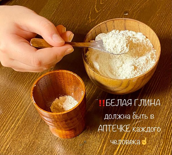 БЕЛАЯ ГЛИНА должна быть в АПТЕЧКЕ каждого человека