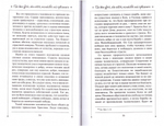 О молитве Иисусовой. Аскетический трактат. Составлен на основе келейных записей священника Антония Голынского + диск