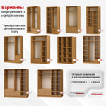 Шкаф-купе Джованна Белый 101/ Венге Цаво 3354  220*50*260