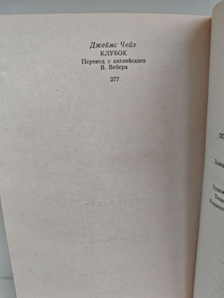 Арена: Политический детектив. Выпуск III