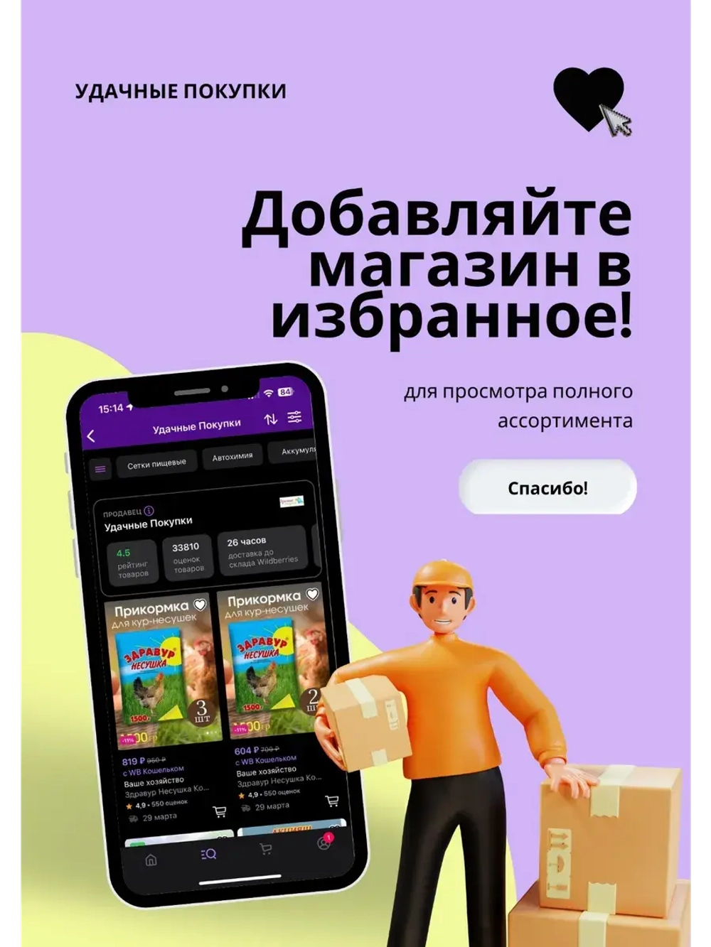 Аминосил для роз удобрение 5мл *5шт