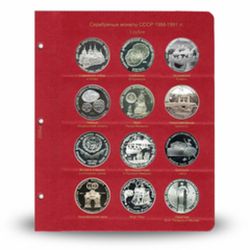 РСФСР и СССР