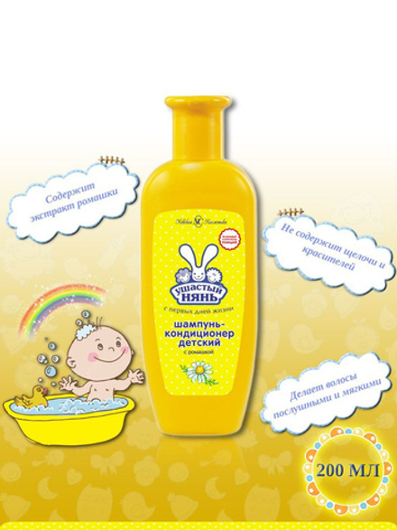 Ушастый нянь 200 мл. шампунь кондиц.2в1 детс. 0+ береж.очищ. д/в тип.вол. ромашка