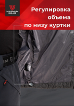 Куртка Magnum Radiator Графит MFD2-RDT-1GR -