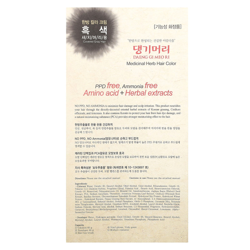 DAENG GI MEO RI, краска для волос с лекарственными травами, черный, 1 набор