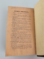 "Геологические очерки"  Л.Агаиссис  1867 г.