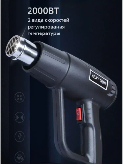 Фен строительный технический 2000 Вт с регулировкой температуры