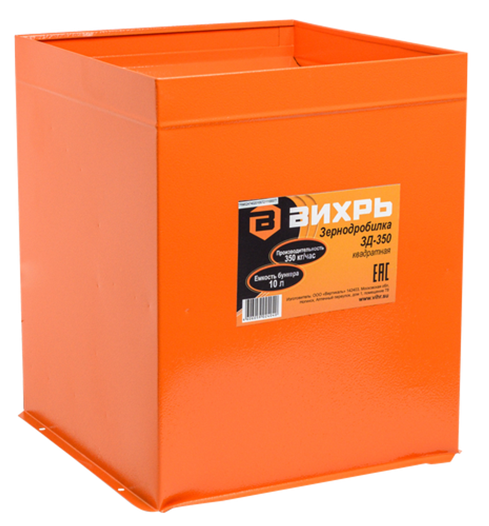 Зернодробилка ВИХРЬ ЗД-350