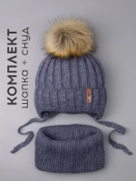 Шапка для мальчика зимняя и снуд