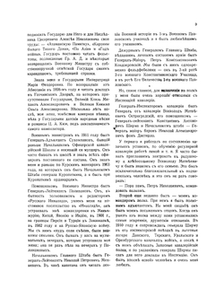 На рубеже Китая | Краснов Петр Николаевич