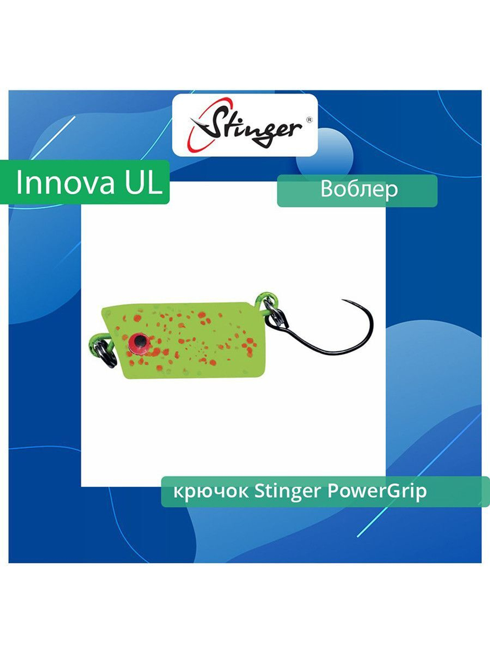 Воблер Крэнк Innova UL 20S-SR #004 Крэнк (Crank)