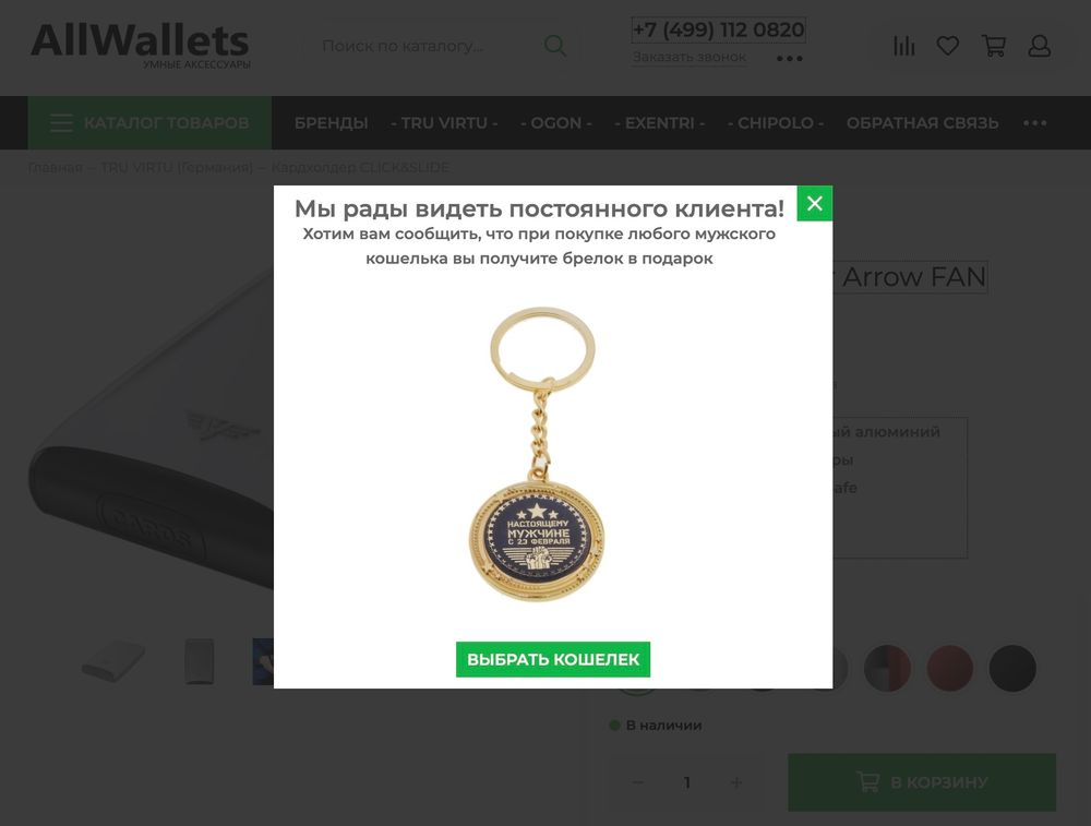 Модуль PopUp окон по сценариям