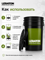 LERATON PROFESSIONAL Ведро для мойки автомобилей с сепаратором (чёрное) 20 л