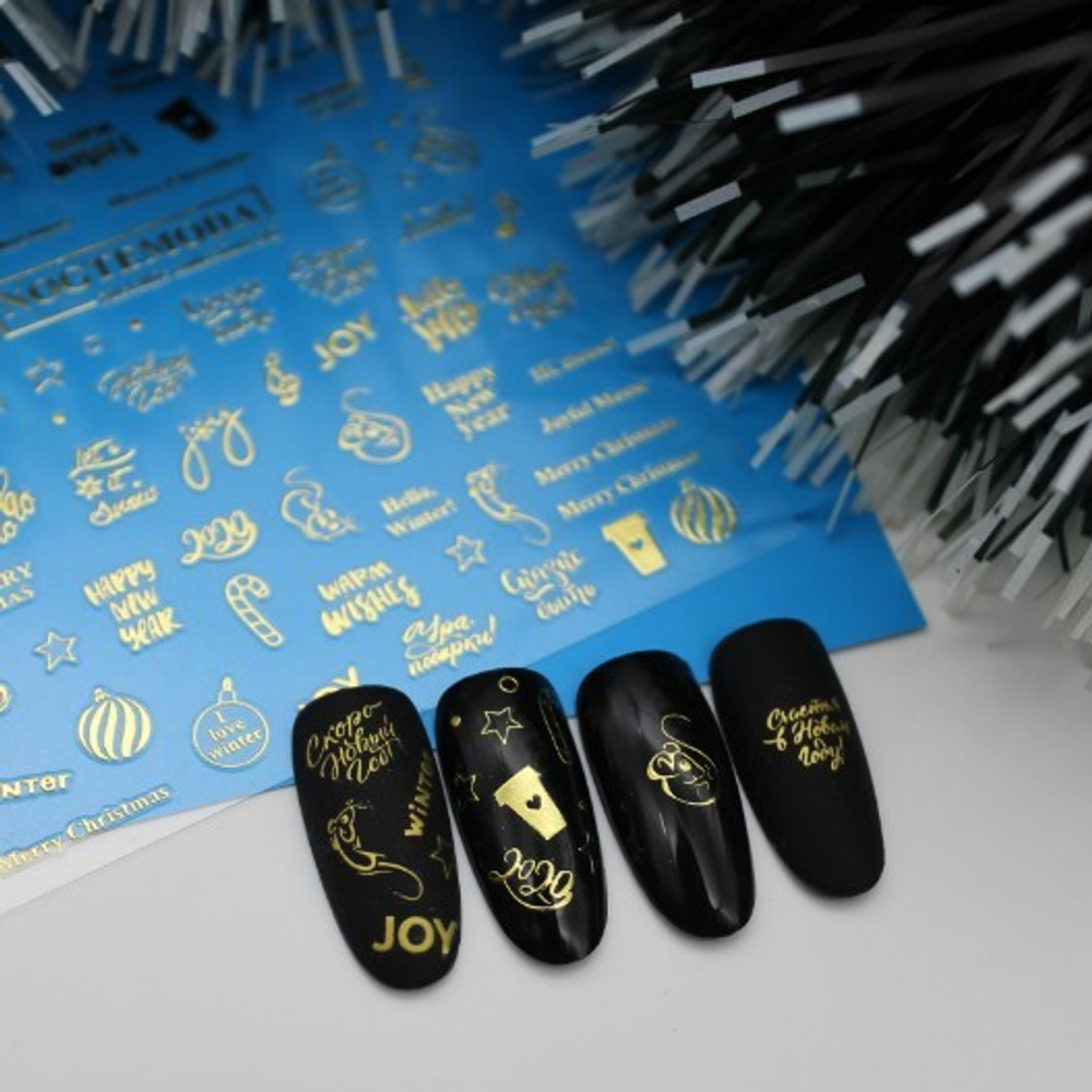 Наклейки новогодние Metallic Collection SG NogteModa золото (gold)