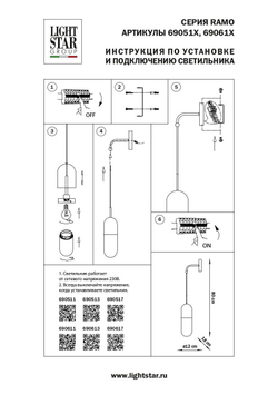 Бра Lightstar 690511