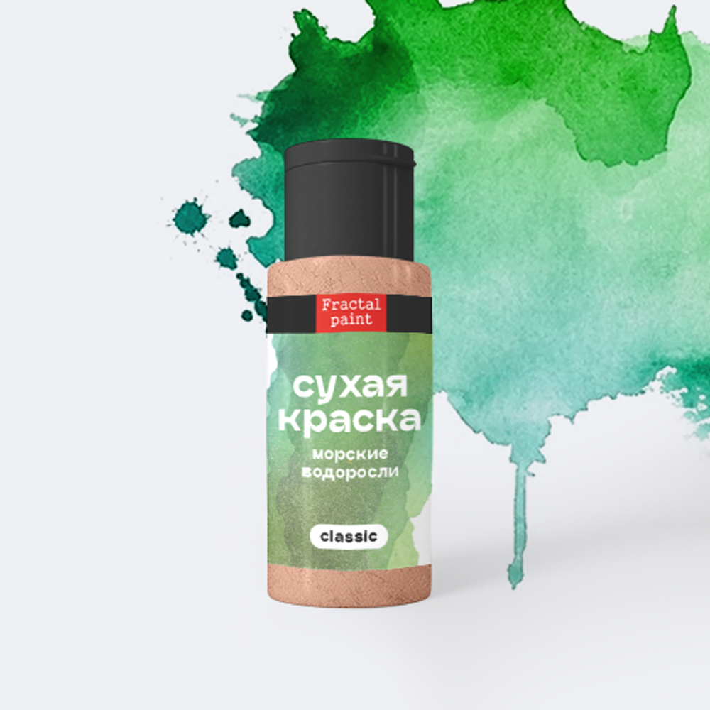 Сухая краска в шейкере «Морские водоросли» серия «Classic» (5 гр)