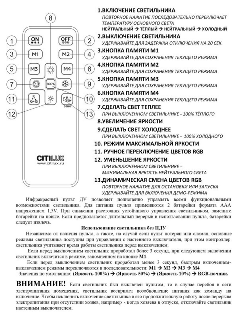 Накладной светильник Citilux CL714680G