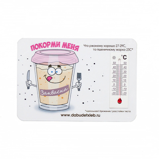 Магнит-напоминалка "Покорми меня" с термометром