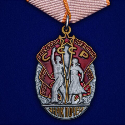 Муляж Орден "Знак Почета"