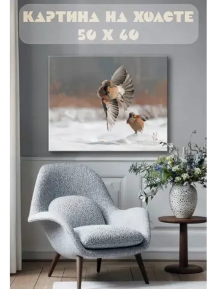 Картина на стену 40 X 50 Птицы