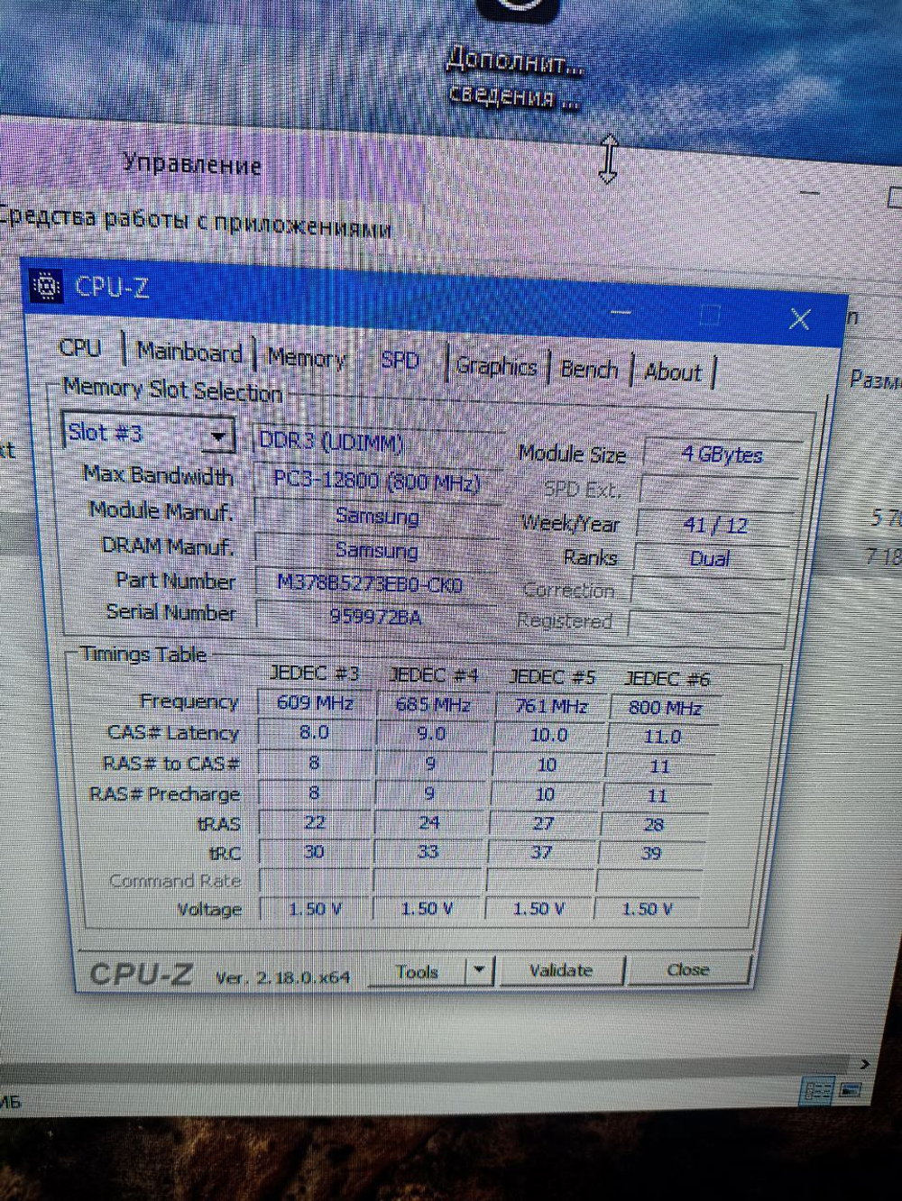 Системный блок i5-3330 CPU@ 3.00GHz