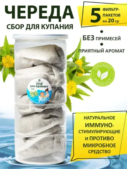 Сбор трав ПРАВИЛЬНЫЕ ТРАВЫ Череда 5 шт.