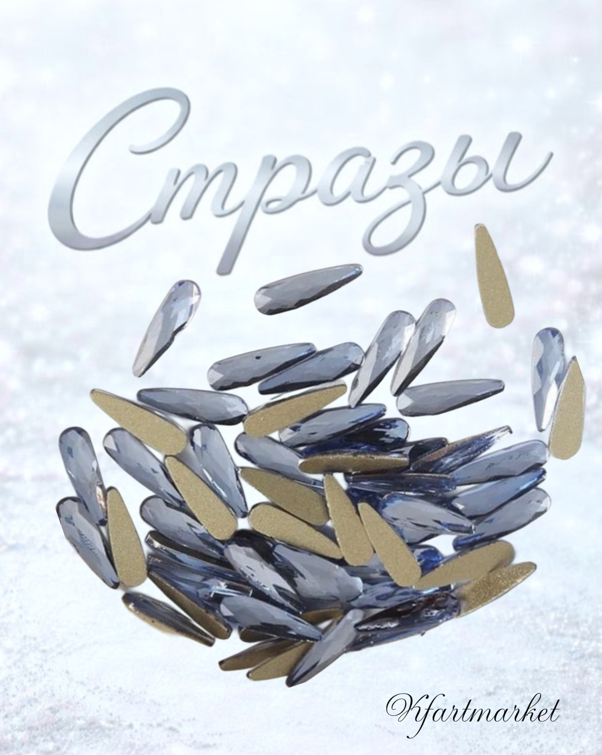 Стеклянные стразы 3*10 мм (20шт)цвет голубой