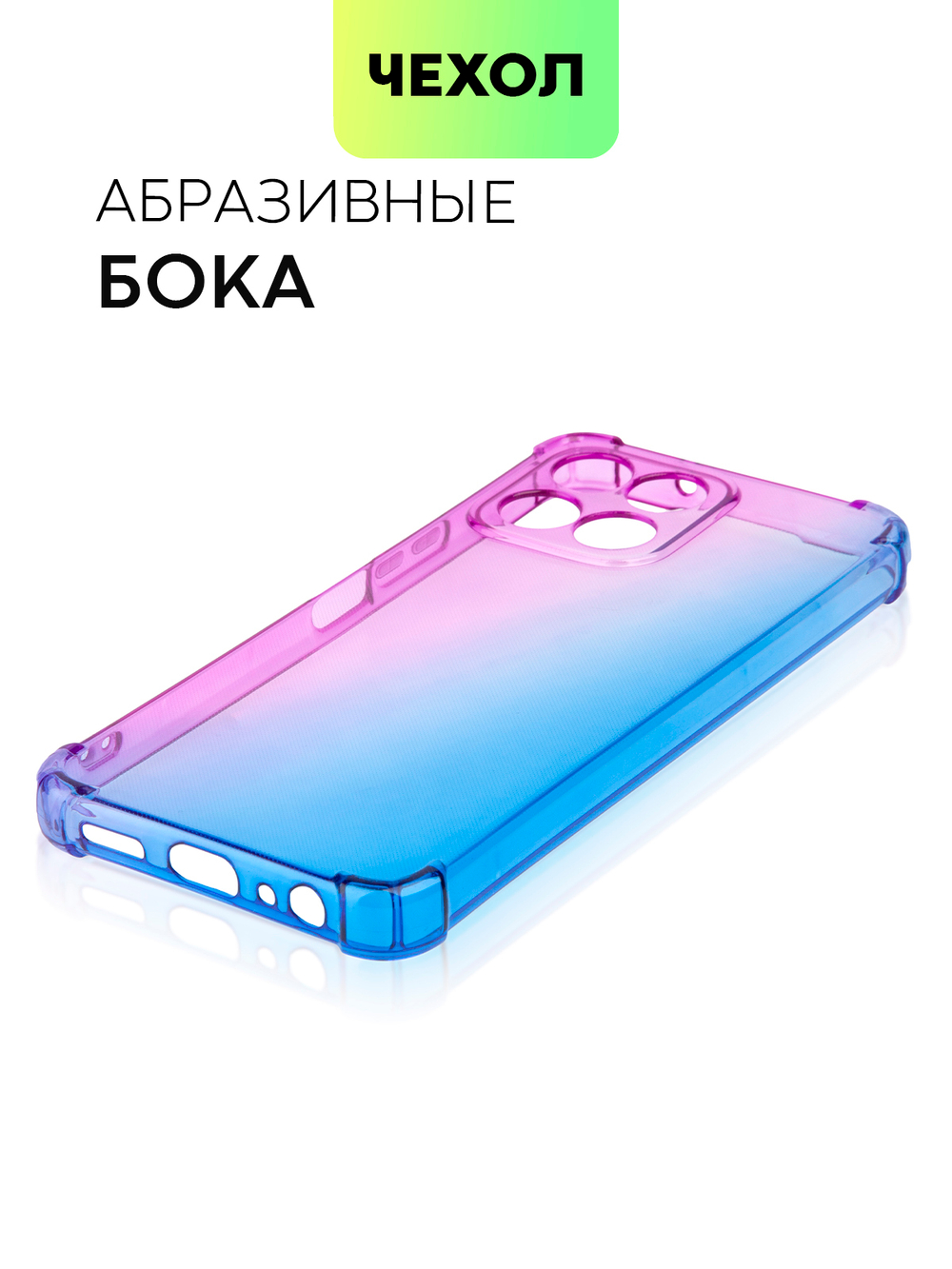 Чехол BROSCORP для Honor X6;Honor X8 5G (арт. HW-HX6-HARD-TPU-VIOLET-BLUE)