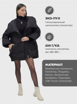 Куртка зимняя женская с большим капюшоном модная черного цвета 7739Ch