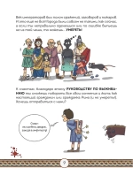 Осторожно, ты в... Древнем Риме!