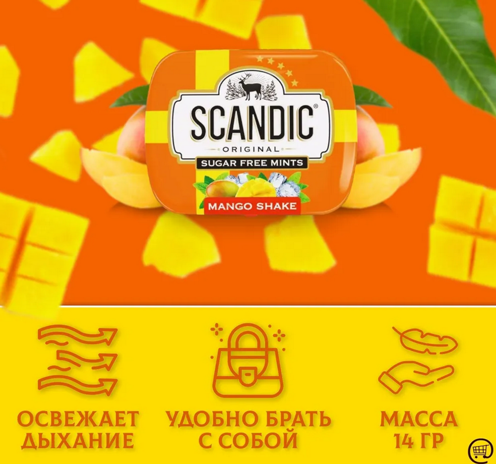 Конфеты SCANDIC без сахара со вкусом "Манго" 14 гр