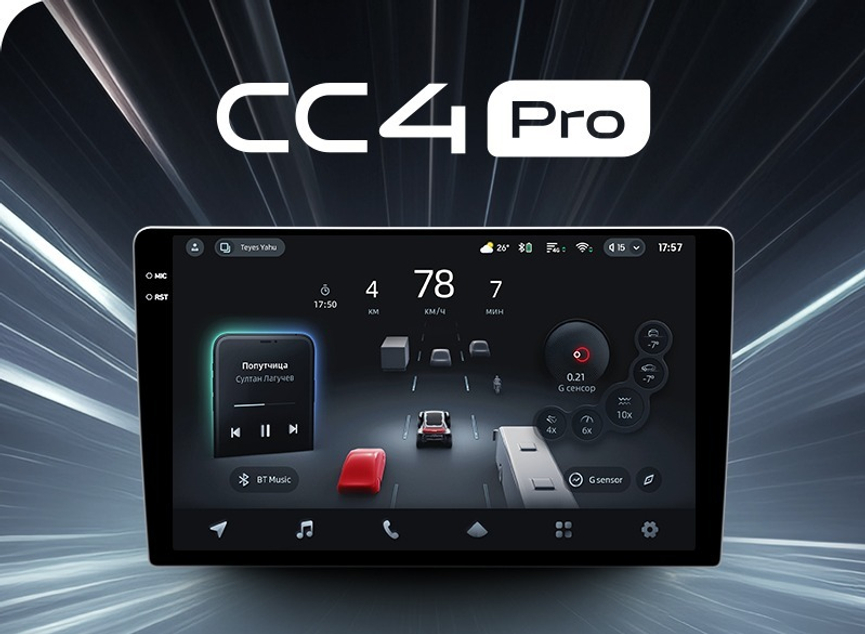 Обзор магнитолы Teyes СС4 PRO – и основные отличия от моделей CC4, CC4L