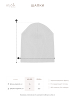 Шапка Mjölk Мокко