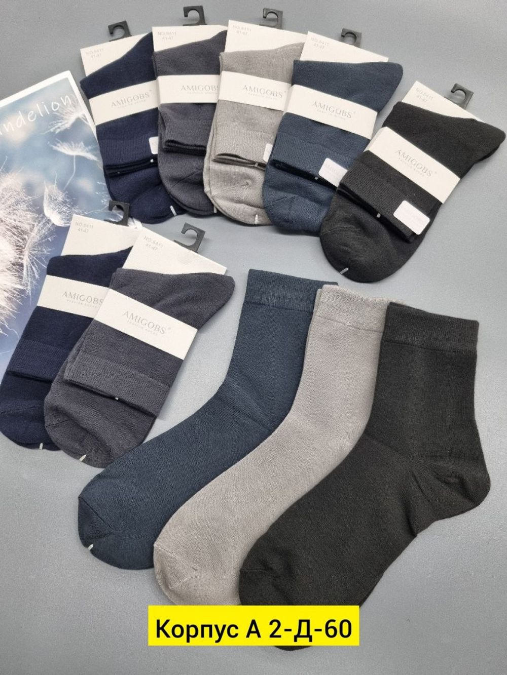 Носки мужские с ароматом (10 шт.)