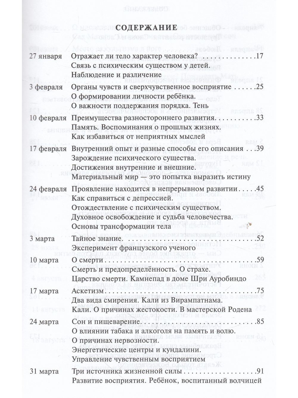 Собрание сочинений. Том 7. Вопросы и ответы. 1954