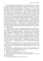 Исида в Древнем мире