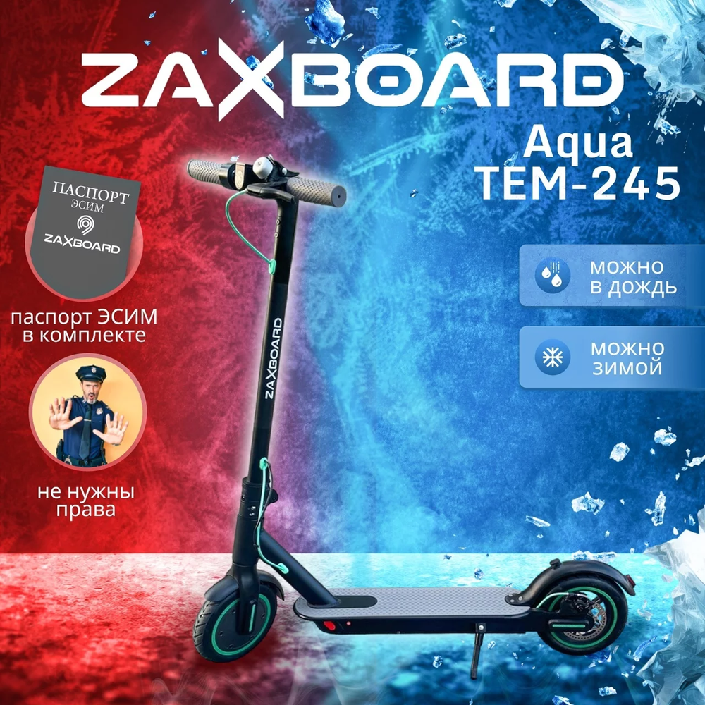 Электросамокат ZAXBOARD ES-9 Pro PN AQUA TEM-245 (пневма) GREEN-BLACK