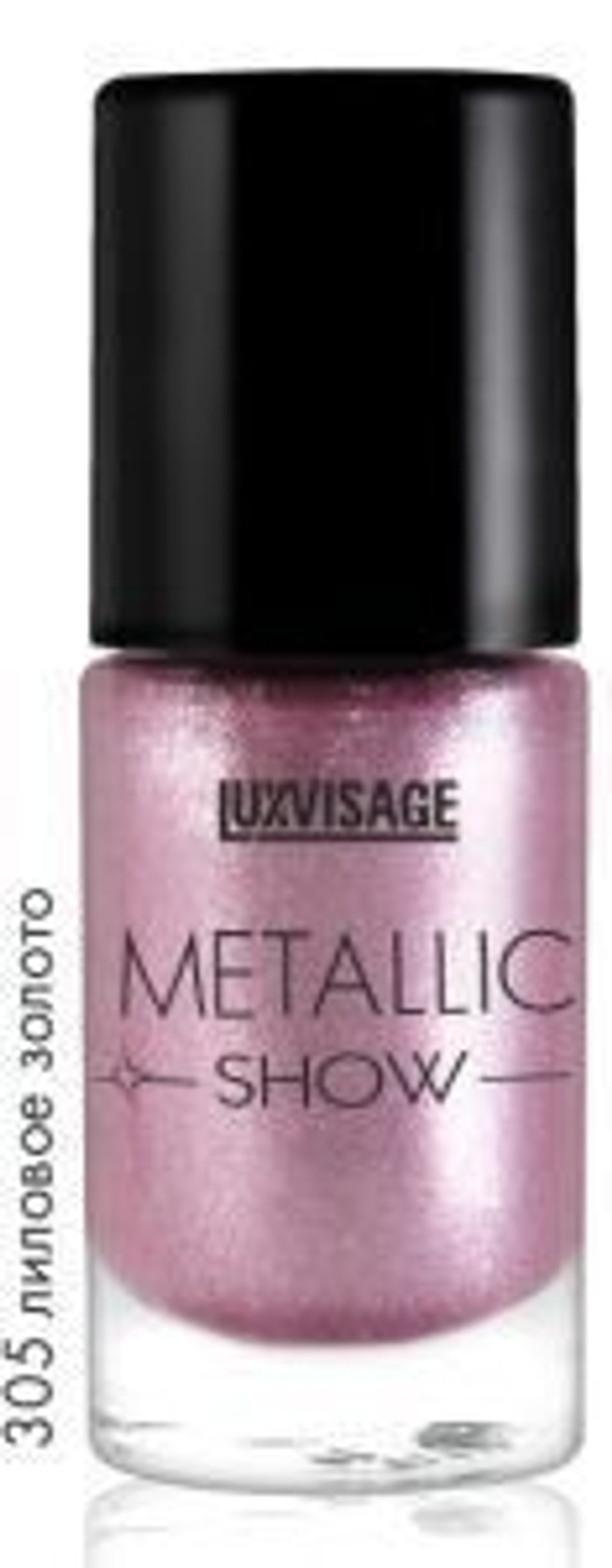 LuxVisage ЛАК для ногтей Metallic Show тон 305 (лиловое золото) 9мл