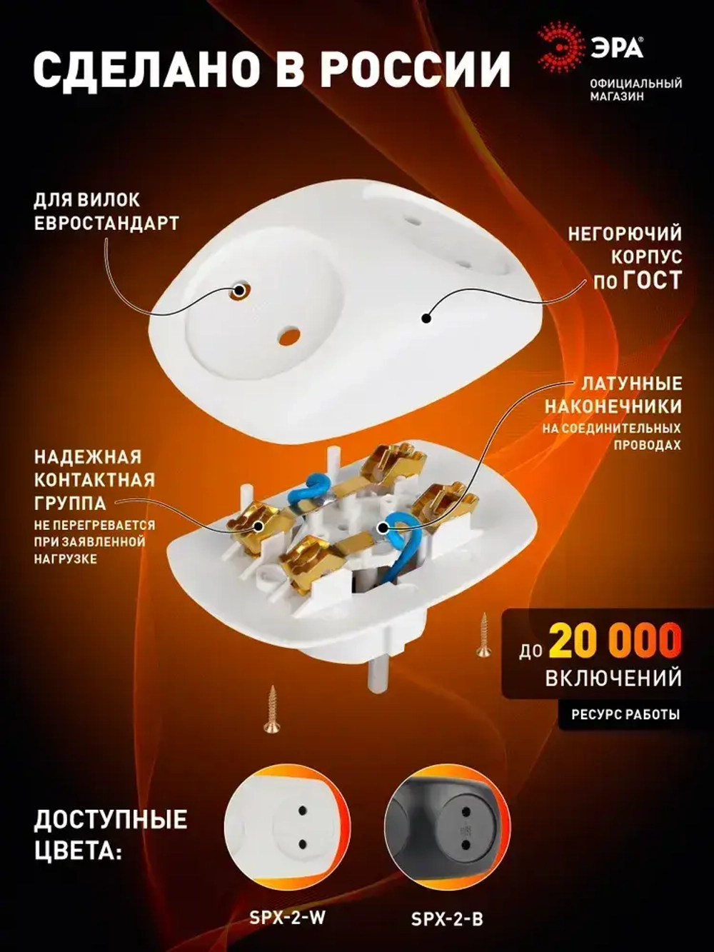 Тройник розетка электрический плоский SPx-2-W ЭРА / Разветвитель электрический без заземления, 2 розетки, 10А, белый