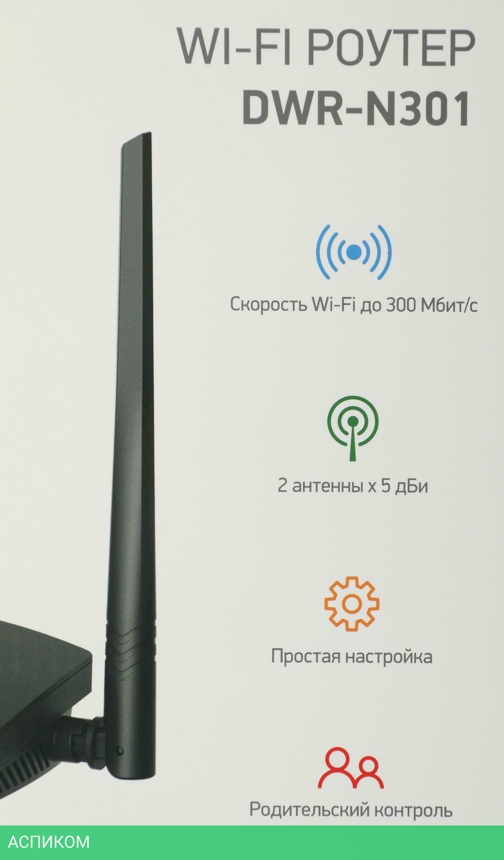Роутер беспроводной Digma DWR-N301 черный