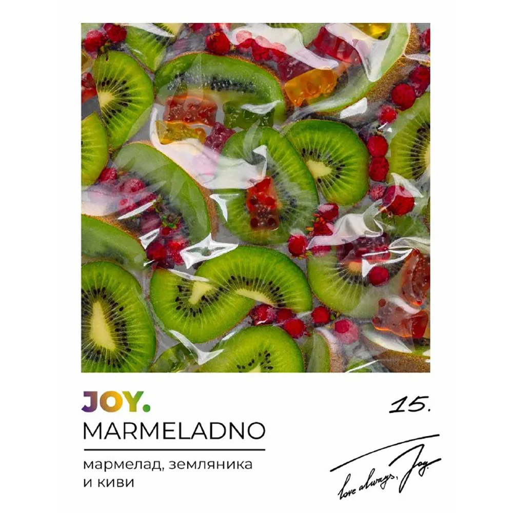 Joy - Marmeladno (Мармелад-Земляника-Киви) 25 гр.
