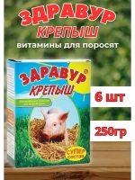Здравур крепыш для поросят от 10 до 60дней 250гр *6шт