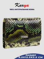 Кошелек кожаный