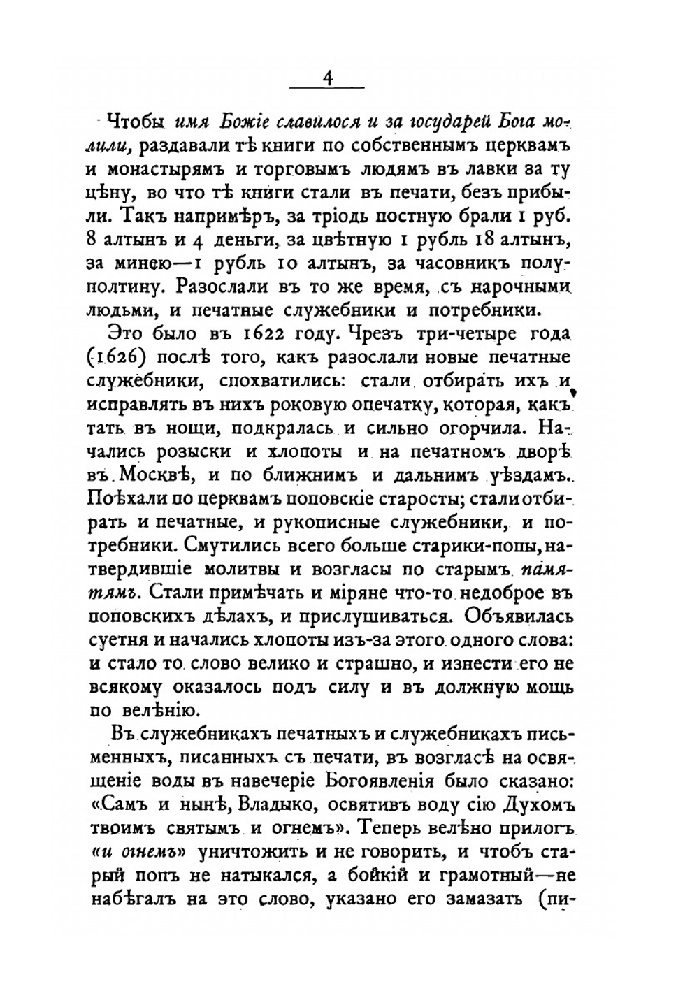 Крылатые слова | С. Максимов