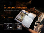 Фонарь Fenix E09R