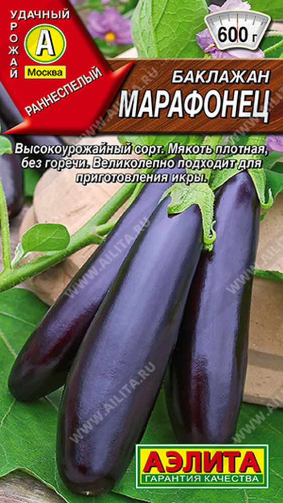 Баклажан &quot;G. Марафонец&quot; 0,3г., Россия.