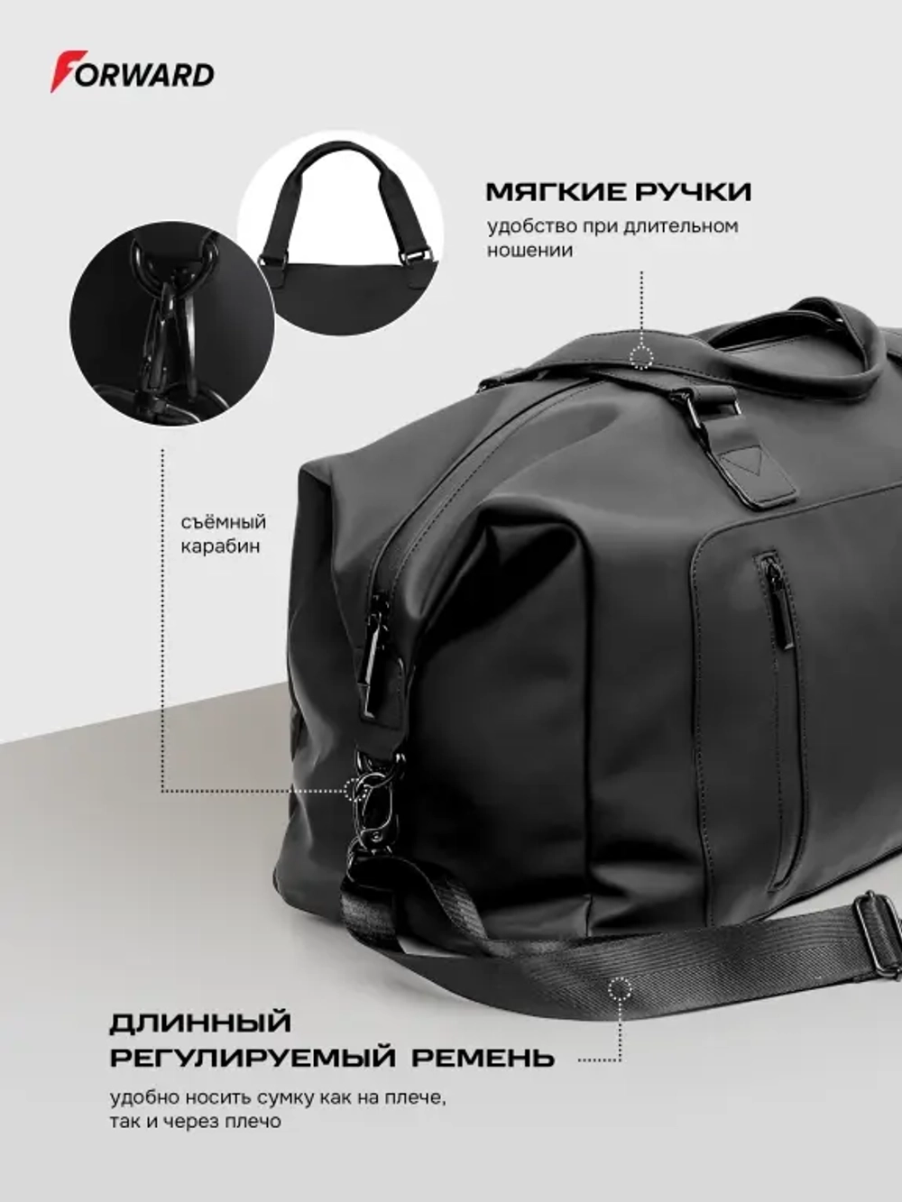 Сумка спортивная Forward, черный, 40 L