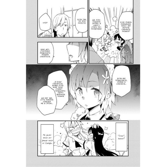 Манга У меня мало друзей. Том 3