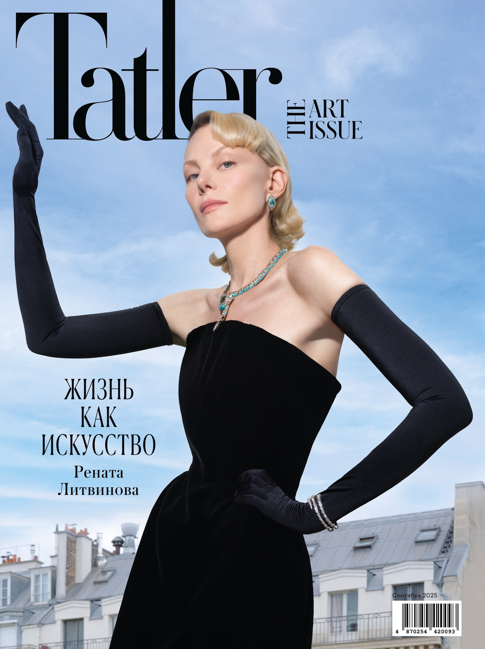 Журнал TATLER Kazakhstan