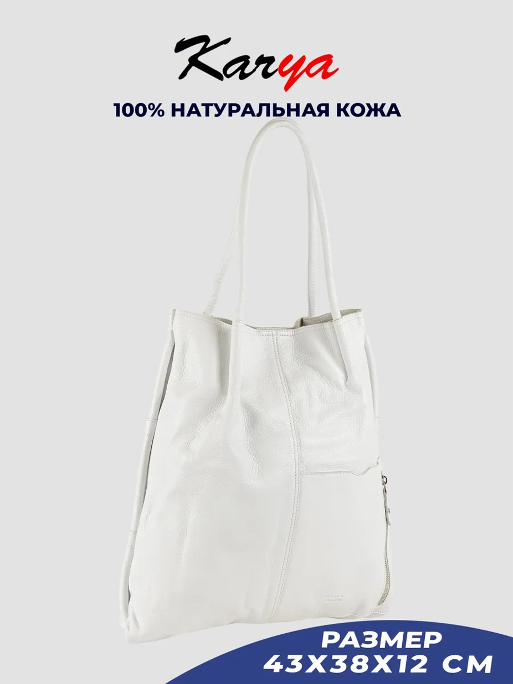 Сумка кожаная тоут